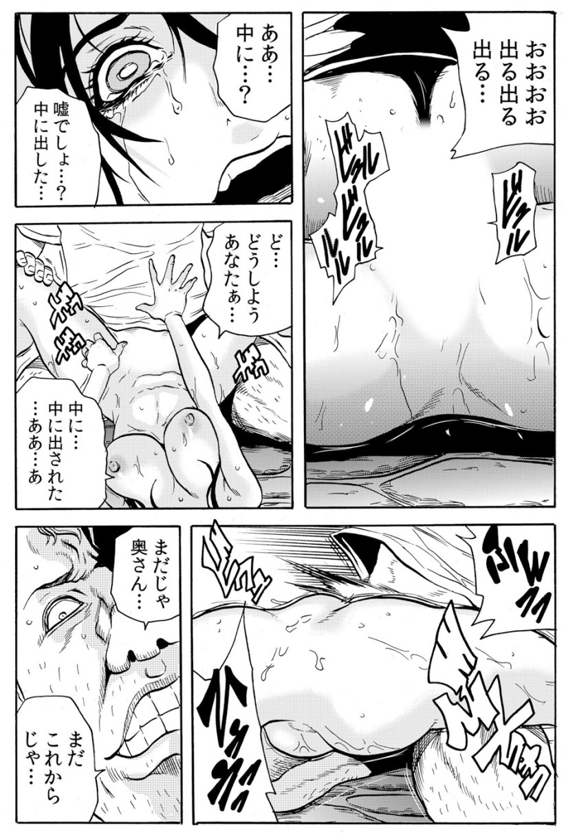 [Tachibana Naoki] 鬼イ・カ・セ～人妻は孕むまで村男に種付けされる 图片编号 79