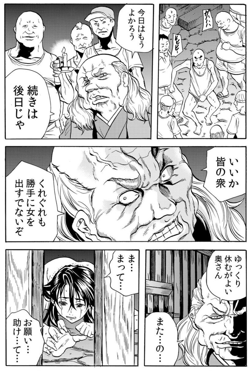 [Tachibana Naoki] 鬼イ・カ・セ～人妻は孕むまで村男に種付けされる 图片编号 95