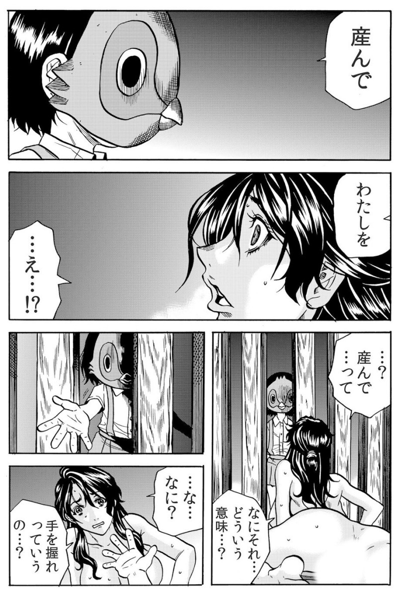 [Tachibana Naoki] 鬼イ・カ・セ～人妻は孕むまで村男に種付けされる 图片编号 98