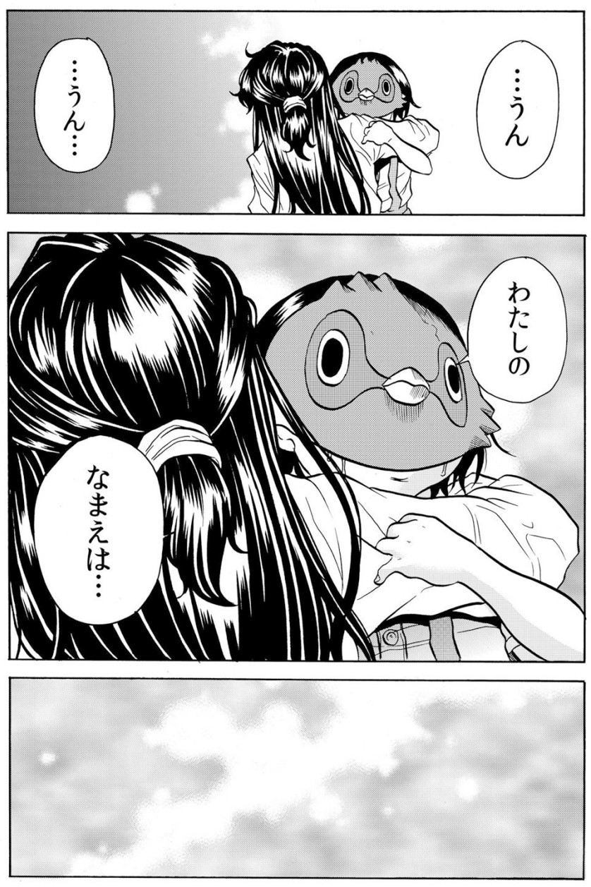 [Tachibana Naoki] 鬼イ・カ・セ～人妻は孕むまで村男に種付けされる 图片编号 143