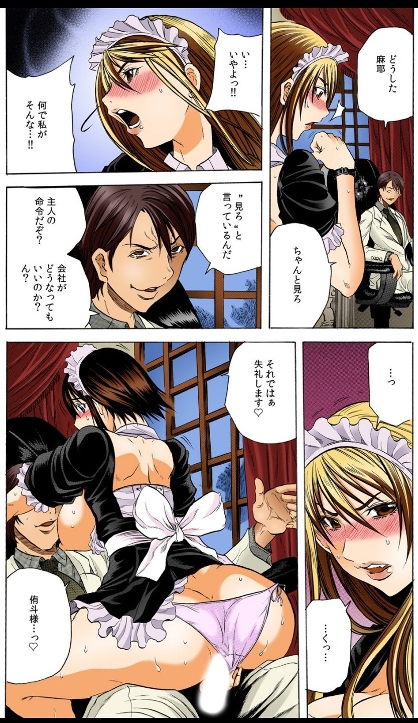 [Tachibana Naoki] 借金令嬢返済計画～カタにされた元セレブ娘～【フルカラー】 이미지 번호 7