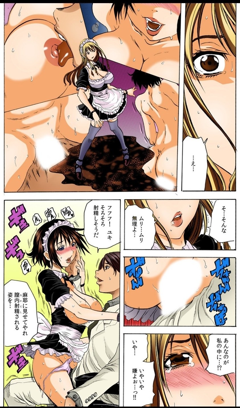 [Tachibana Naoki] 借金令嬢返済計画～カタにされた元セレブ娘～【フルカラー】 이미지 번호 10