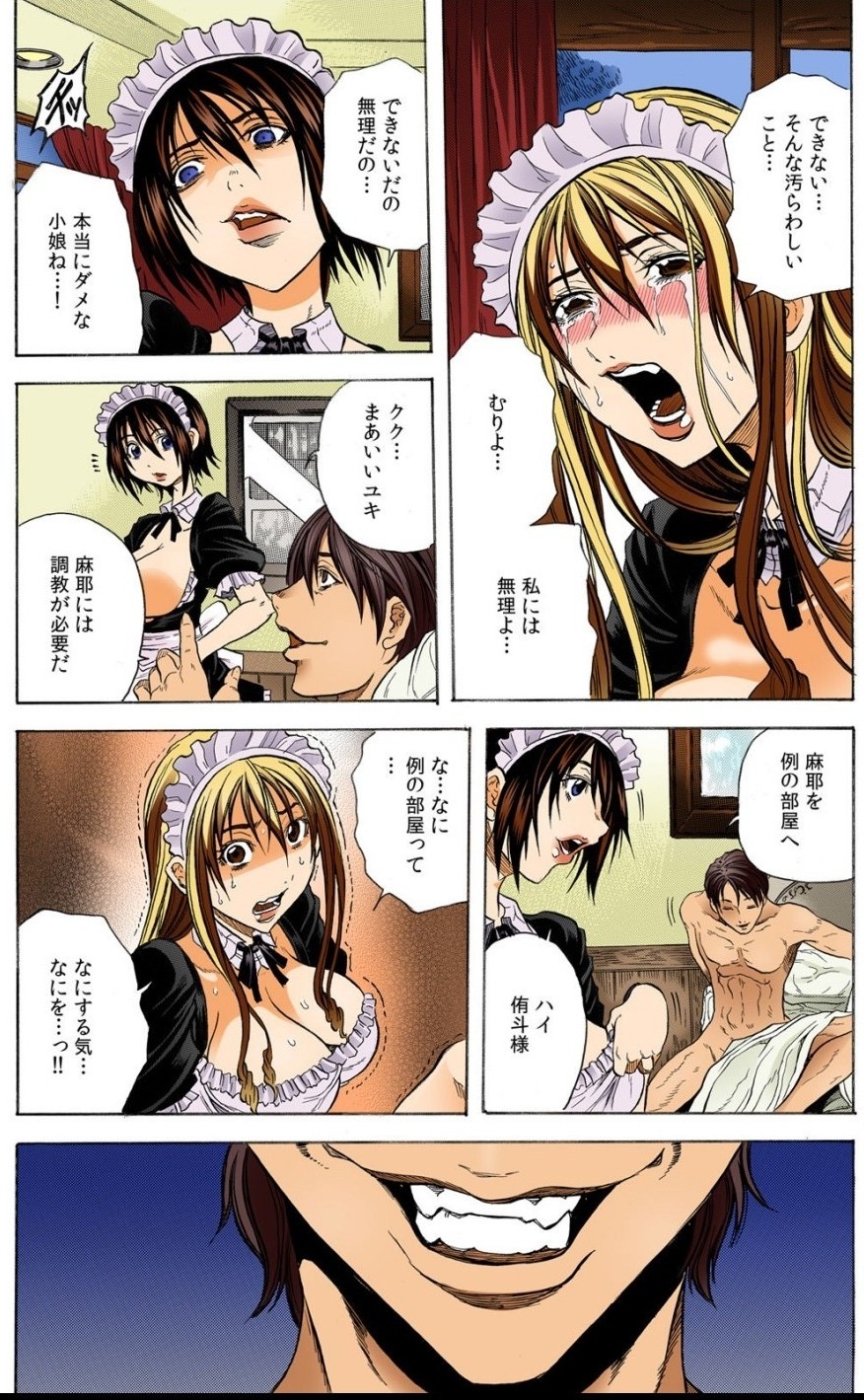 [Tachibana Naoki] 借金令嬢返済計画～カタにされた元セレブ娘～【フルカラー】 이미지 번호 21