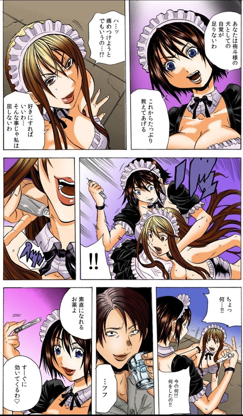 [Tachibana Naoki] 借金令嬢返済計画～カタにされた元セレブ娘～【フルカラー】 이미지 번호 23