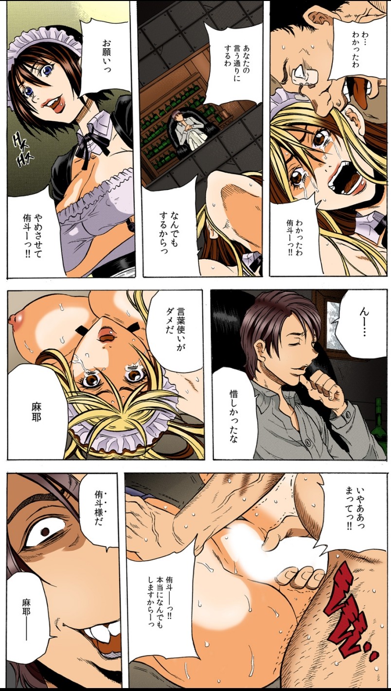 [Tachibana Naoki] 借金令嬢返済計画～カタにされた元セレブ娘～【フルカラー】 이미지 번호 37