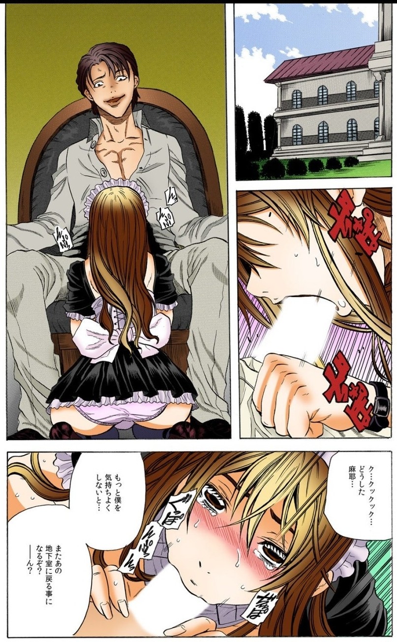 [Tachibana Naoki] 借金令嬢返済計画～カタにされた元セレブ娘～【フルカラー】 이미지 번호 42