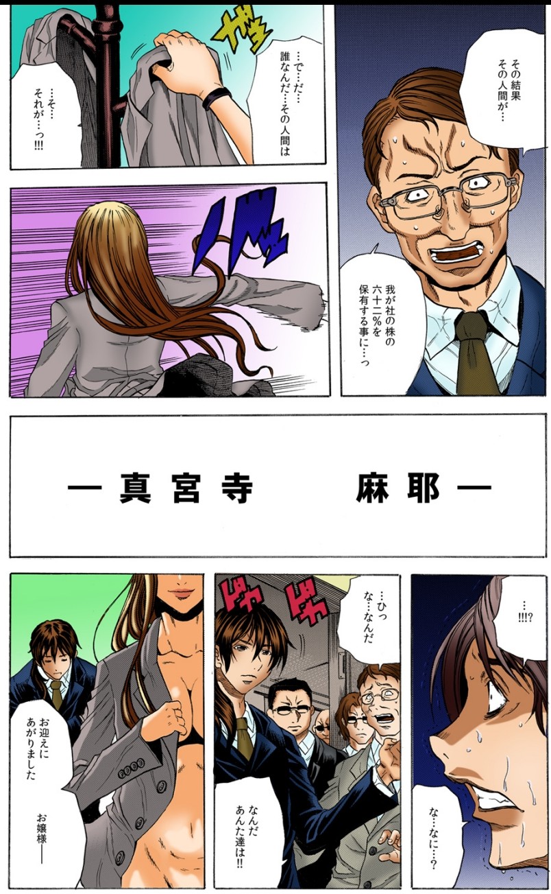 [Tachibana Naoki] 借金令嬢返済計画～カタにされた元セレブ娘～【フルカラー】 이미지 번호 60