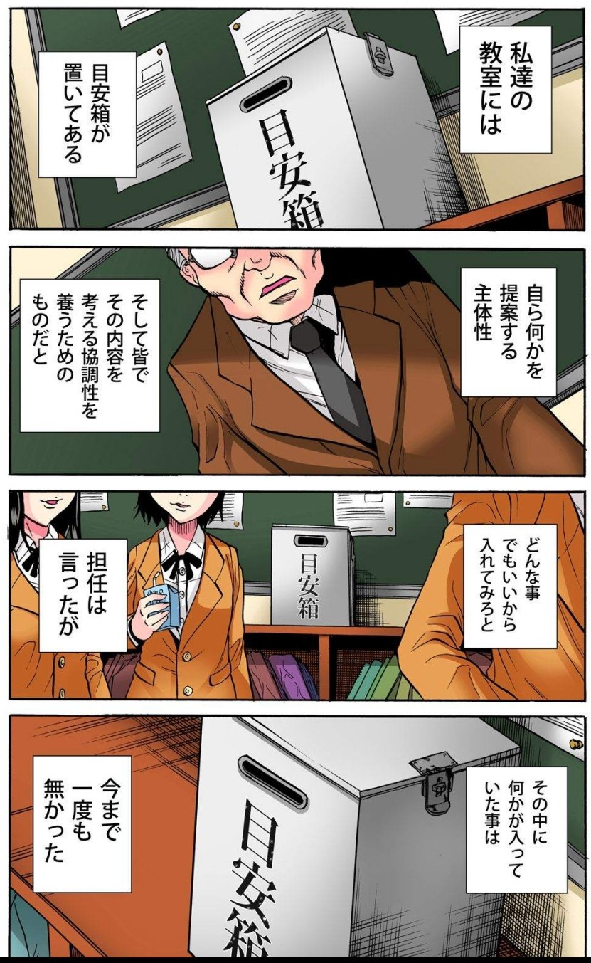 [Tachibana Naoki] 学級会議 次々と暴かれるクラスの女子の淫らな秘密 numero di immagine  5