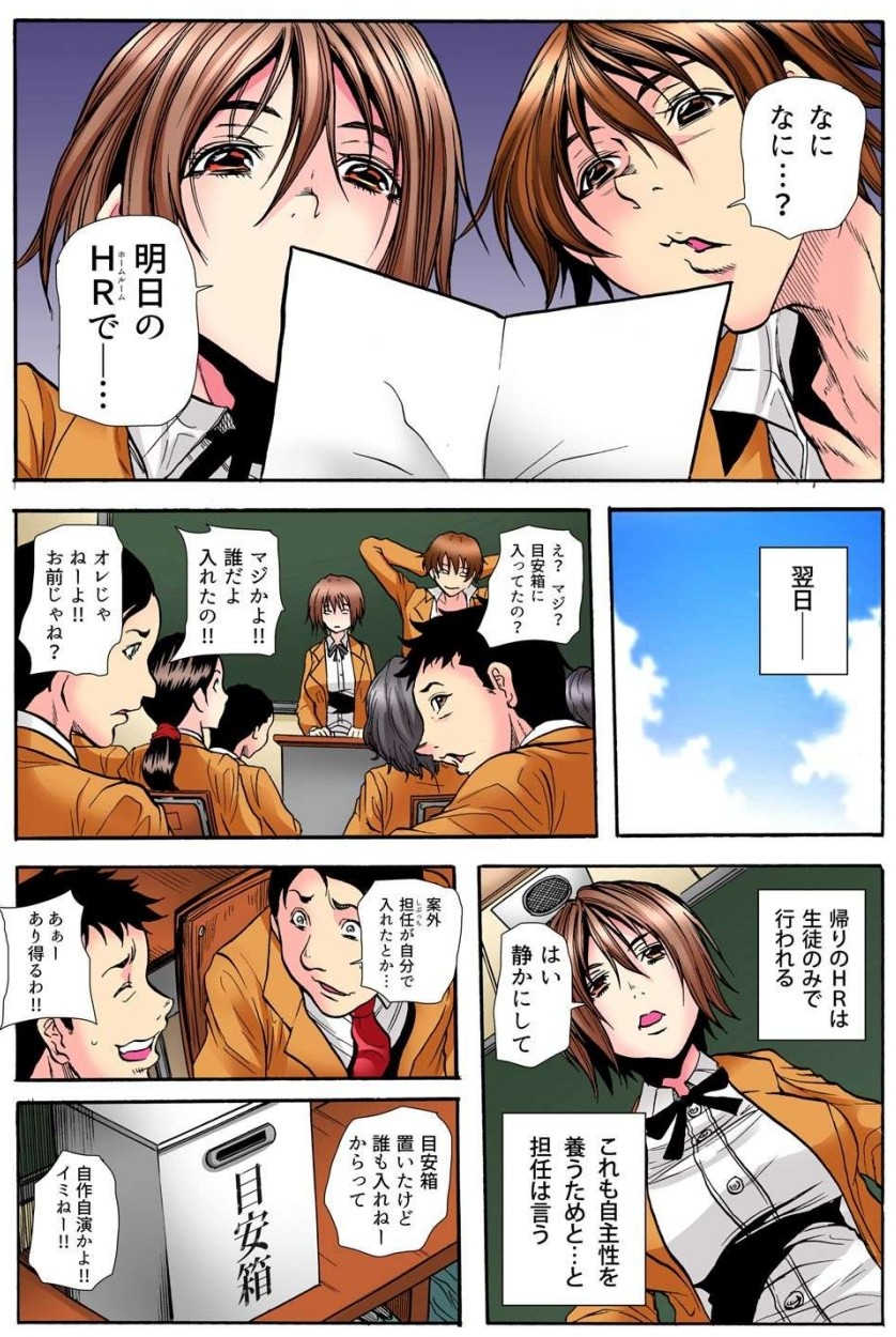 [Tachibana Naoki] 学級会議 次々と暴かれるクラスの女子の淫らな秘密 numero di immagine  11