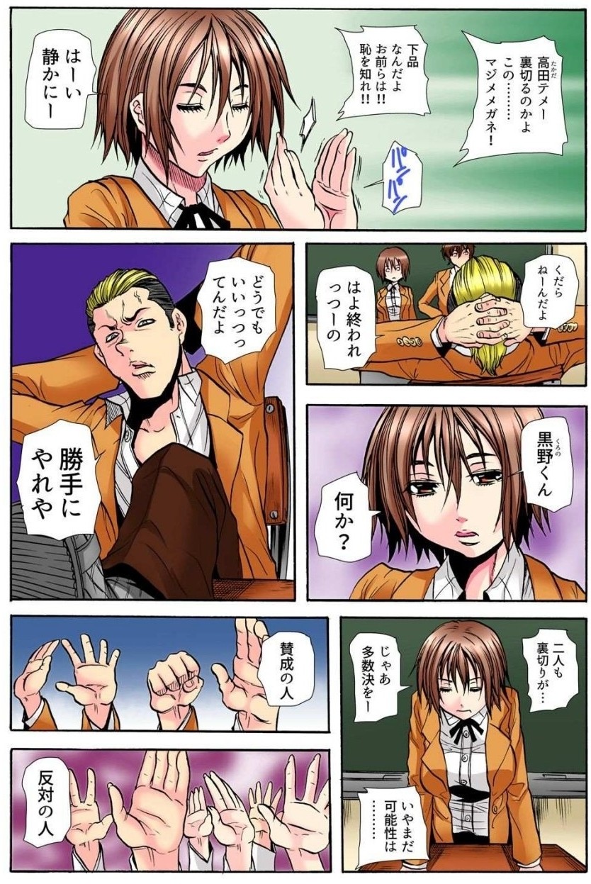 [Tachibana Naoki] 学級会議 次々と暴かれるクラスの女子の淫らな秘密 numero di immagine  17