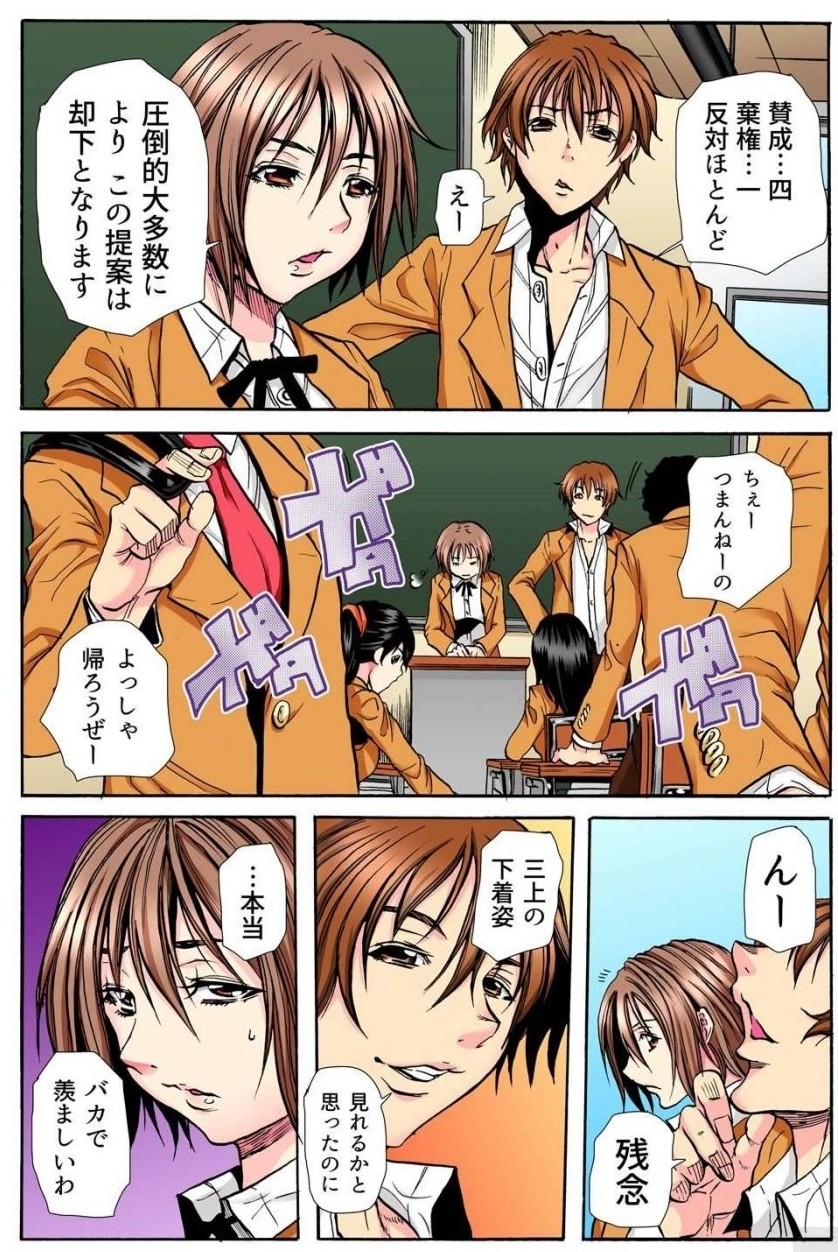 [Tachibana Naoki] 学級会議 次々と暴かれるクラスの女子の淫らな秘密 numero di immagine  18