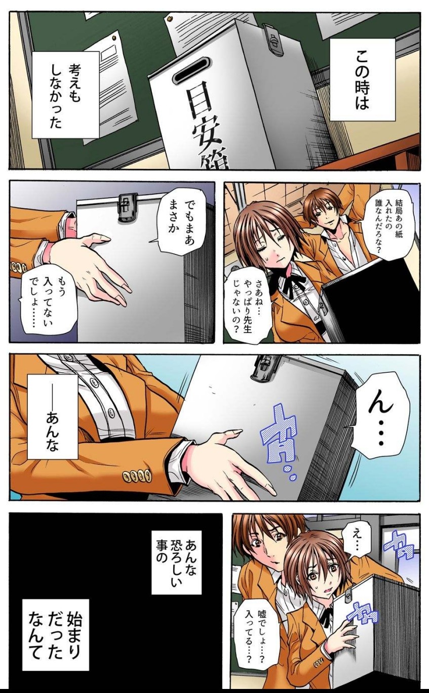 [Tachibana Naoki] 学級会議 次々と暴かれるクラスの女子の淫らな秘密 numero di immagine  27