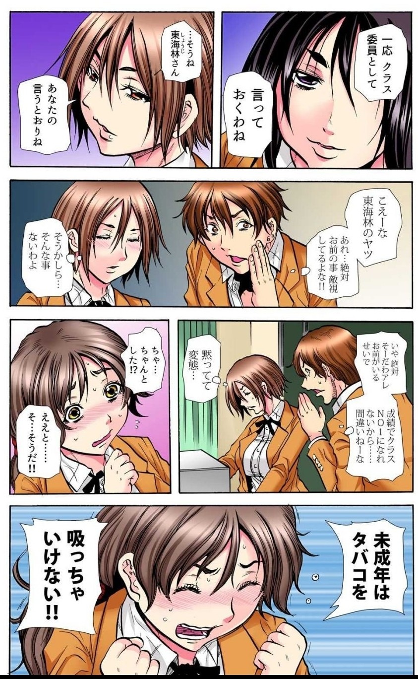 [Tachibana Naoki] 学級会議 次々と暴かれるクラスの女子の淫らな秘密 numero di immagine  30