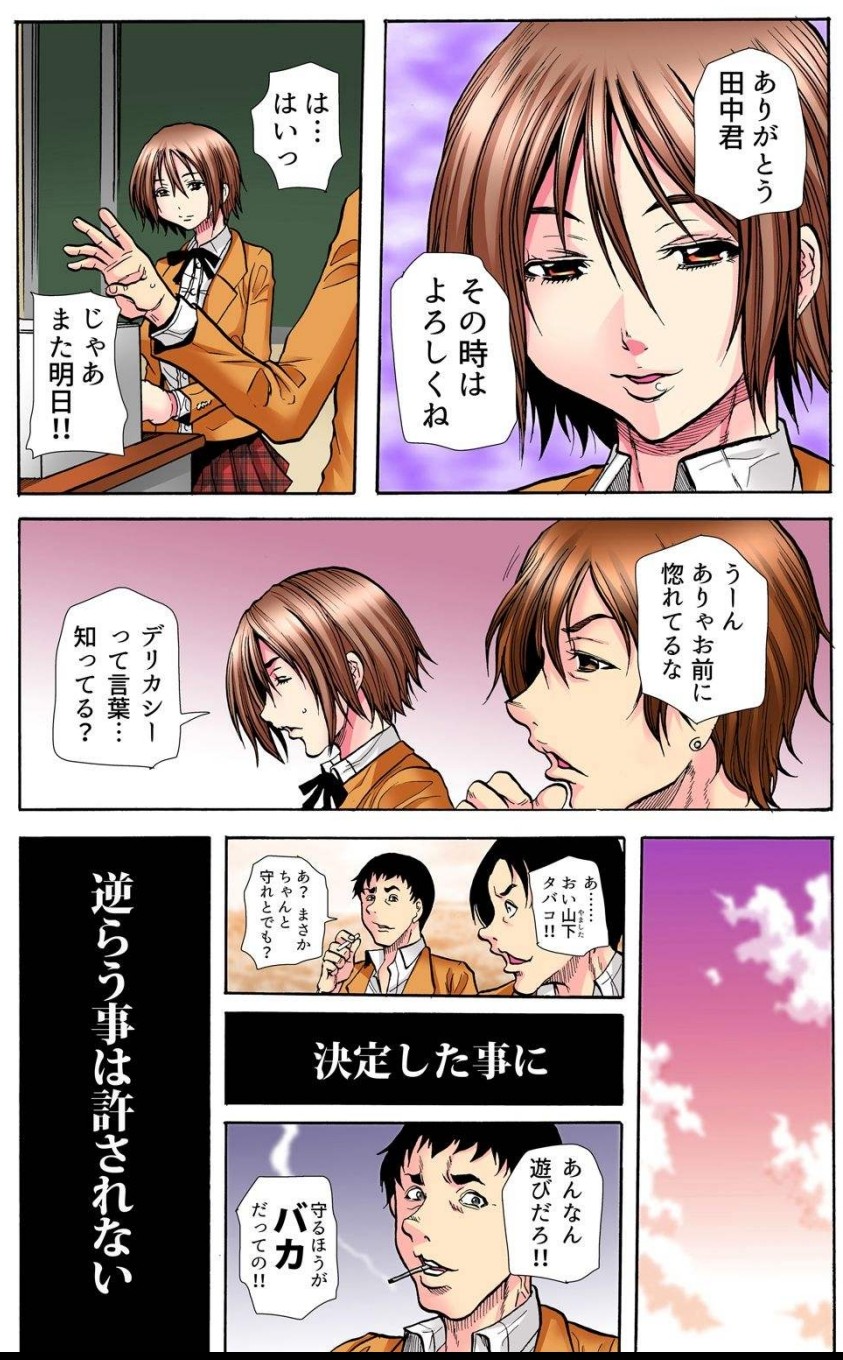 [Tachibana Naoki] 学級会議 次々と暴かれるクラスの女子の淫らな秘密 numero di immagine  32