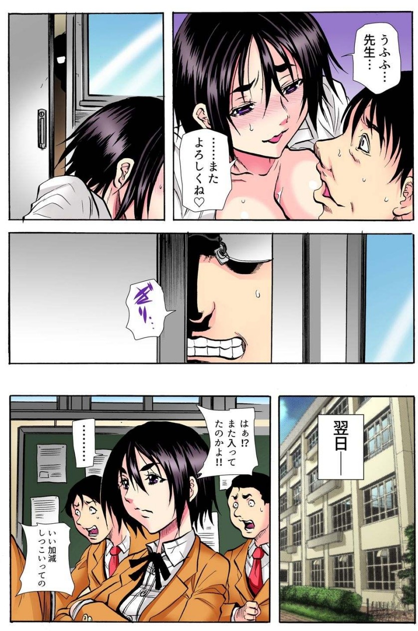 [Tachibana Naoki] 学級会議 次々と暴かれるクラスの女子の淫らな秘密 numero di immagine  46