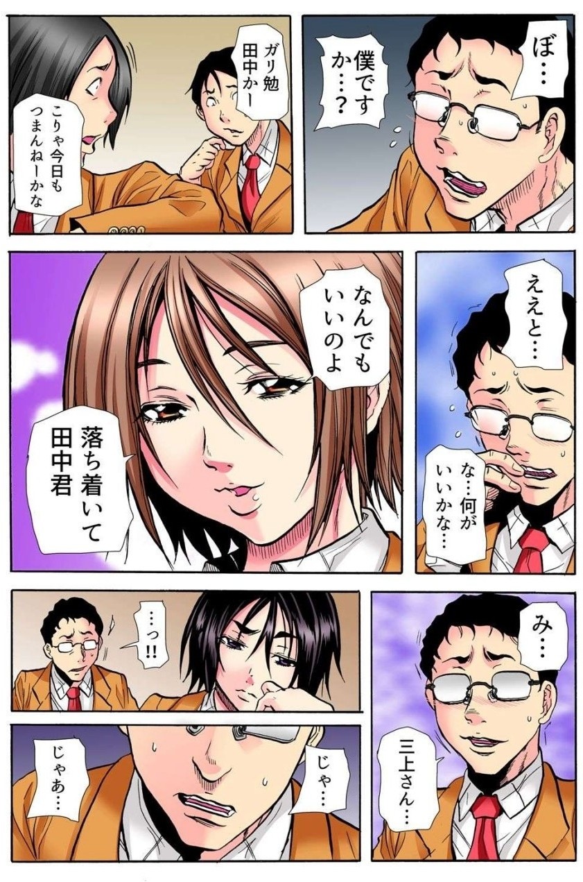 [Tachibana Naoki] 学級会議 次々と暴かれるクラスの女子の淫らな秘密 numero di immagine  48