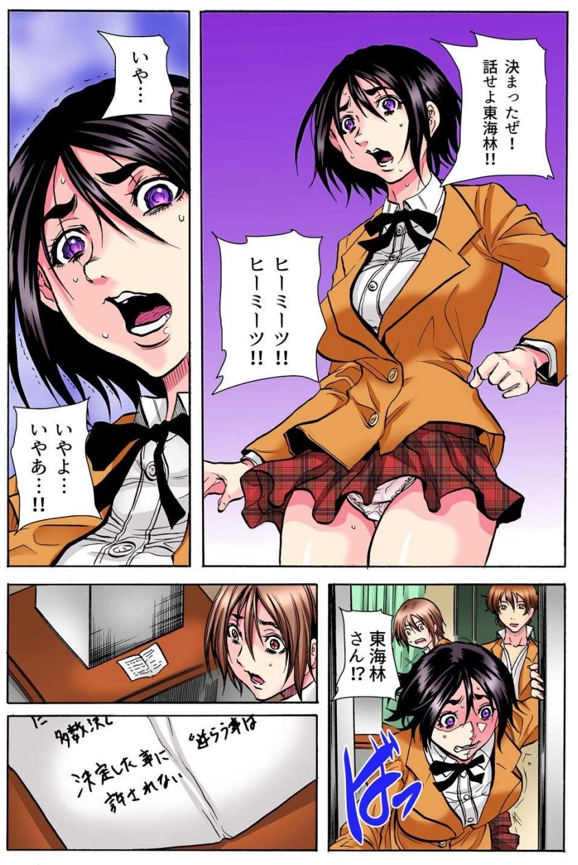 [Tachibana Naoki] 学級会議 次々と暴かれるクラスの女子の淫らな秘密 numero di immagine  51