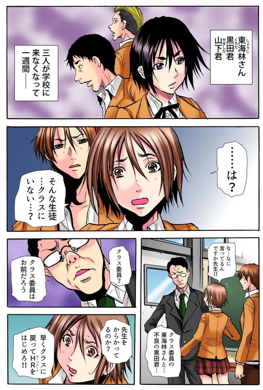 [Tachibana Naoki] 学級会議 次々と暴かれるクラスの女子の淫らな秘密 numero di immagine  52