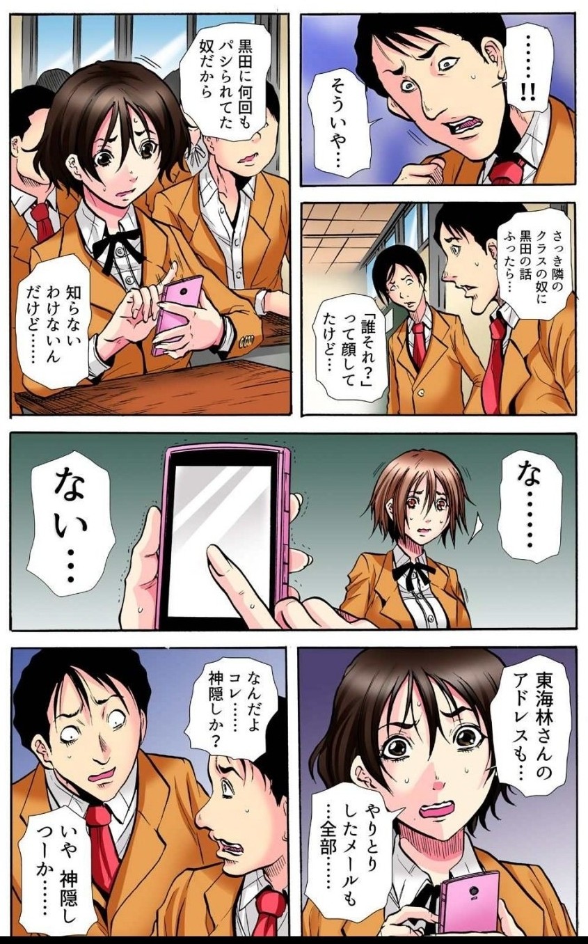 [Tachibana Naoki] 学級会議 次々と暴かれるクラスの女子の淫らな秘密 numero di immagine  54