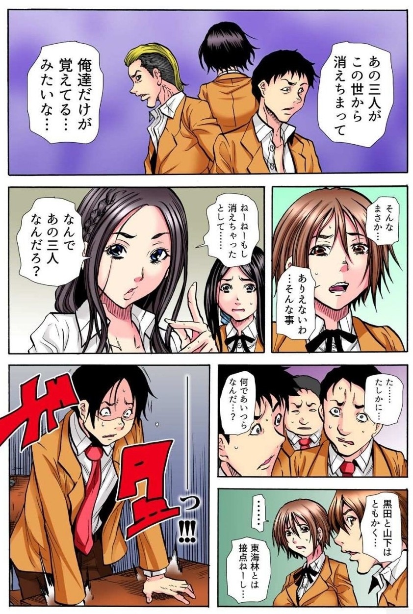 [Tachibana Naoki] 学級会議 次々と暴かれるクラスの女子の淫らな秘密 numero di immagine  55