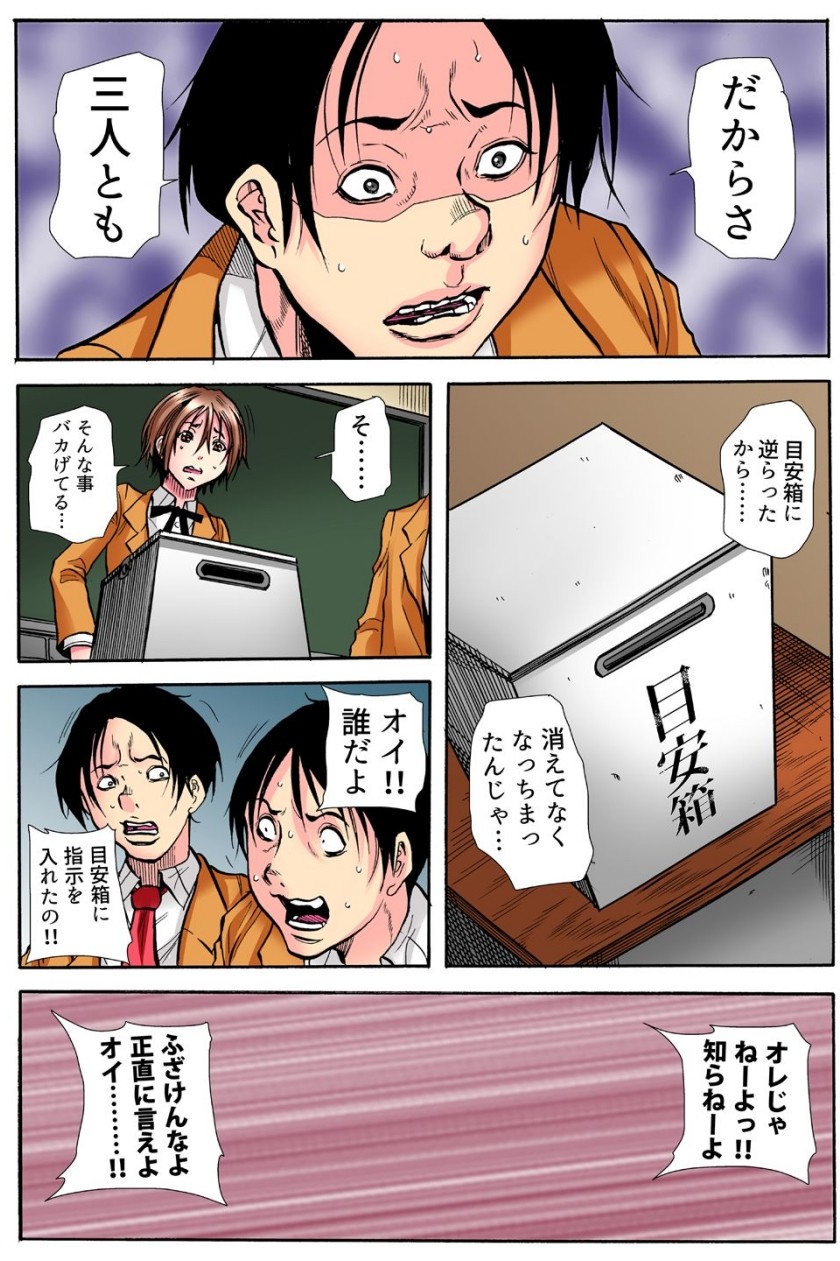 [Tachibana Naoki] 学級会議 次々と暴かれるクラスの女子の淫らな秘密 numero di immagine  57