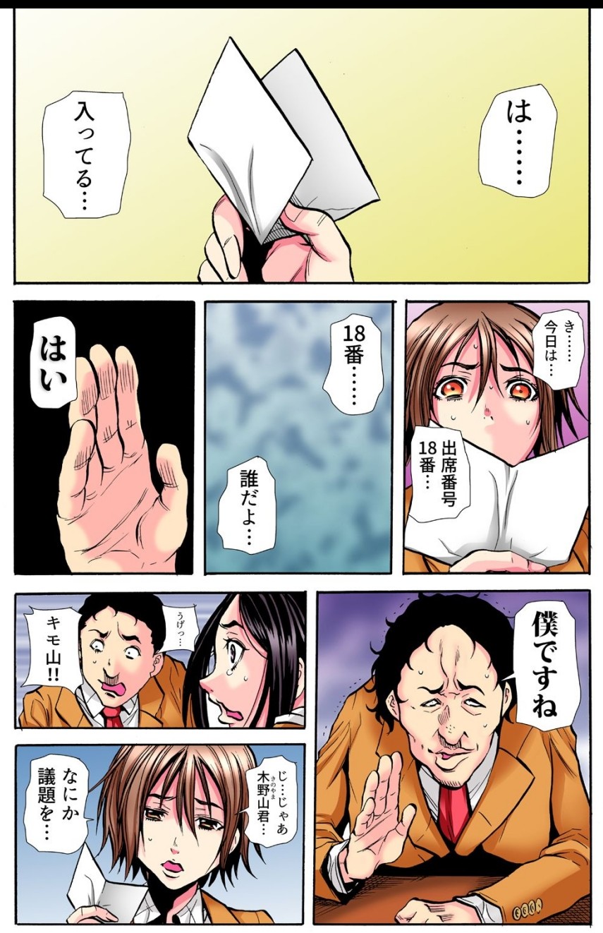 [Tachibana Naoki] 学級会議 次々と暴かれるクラスの女子の淫らな秘密 numero di immagine  59