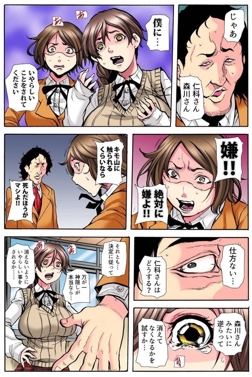 [Tachibana Naoki] 学級会議 次々と暴かれるクラスの女子の淫らな秘密 numero di immagine  62