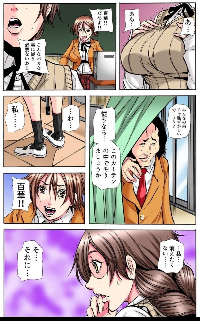 [Tachibana Naoki] 学級会議 次々と暴かれるクラスの女子の淫らな秘密 numero di immagine  63