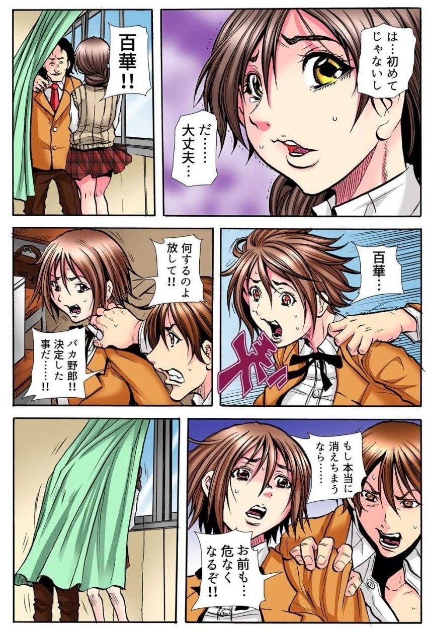 [Tachibana Naoki] 学級会議 次々と暴かれるクラスの女子の淫らな秘密 numero di immagine  64