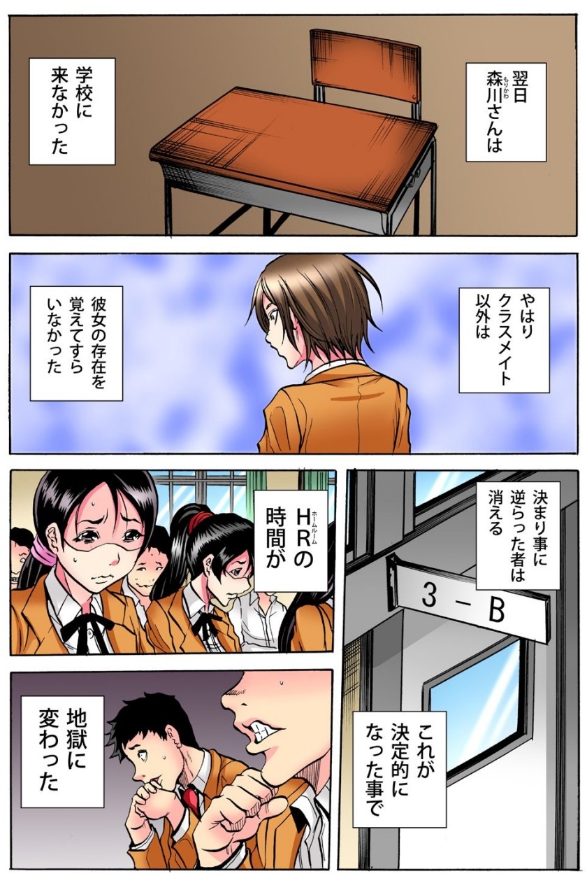 [Tachibana Naoki] 学級会議 次々と暴かれるクラスの女子の淫らな秘密 numero di immagine  76