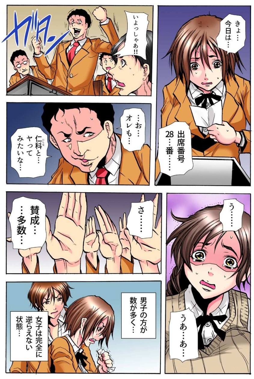 [Tachibana Naoki] 学級会議 次々と暴かれるクラスの女子の淫らな秘密 numero di immagine  77