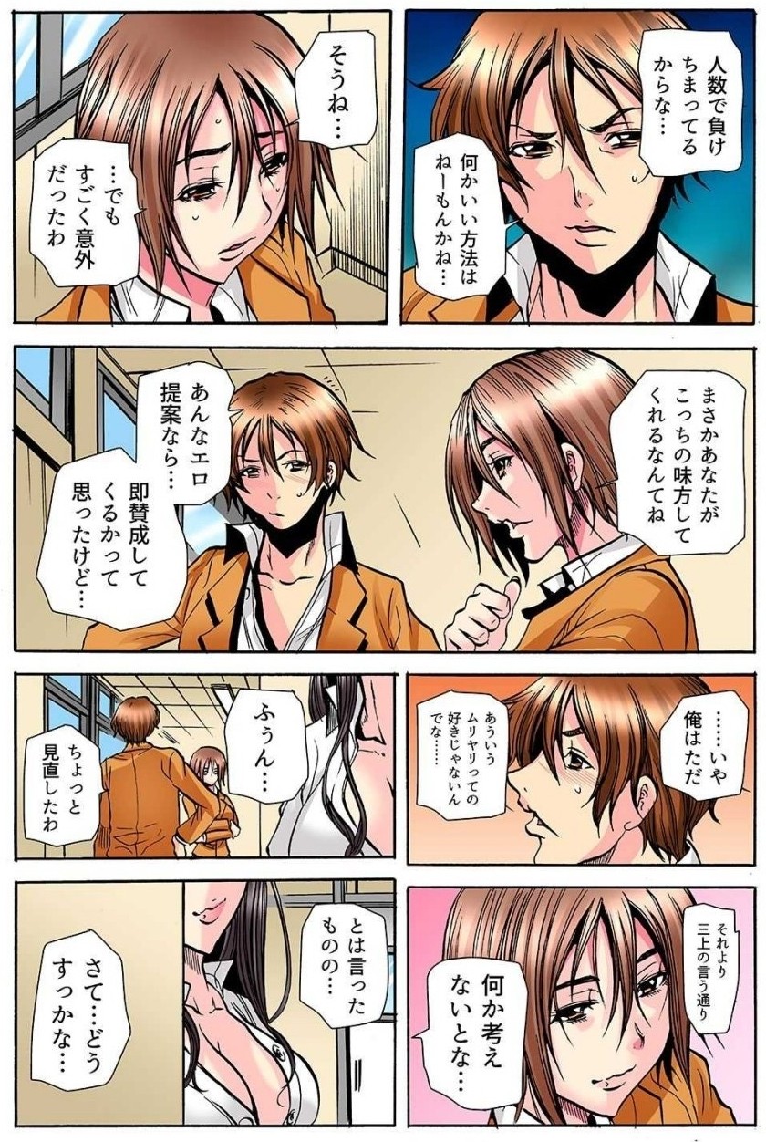 [Tachibana Naoki] 学級会議 次々と暴かれるクラスの女子の淫らな秘密 numero di immagine  87