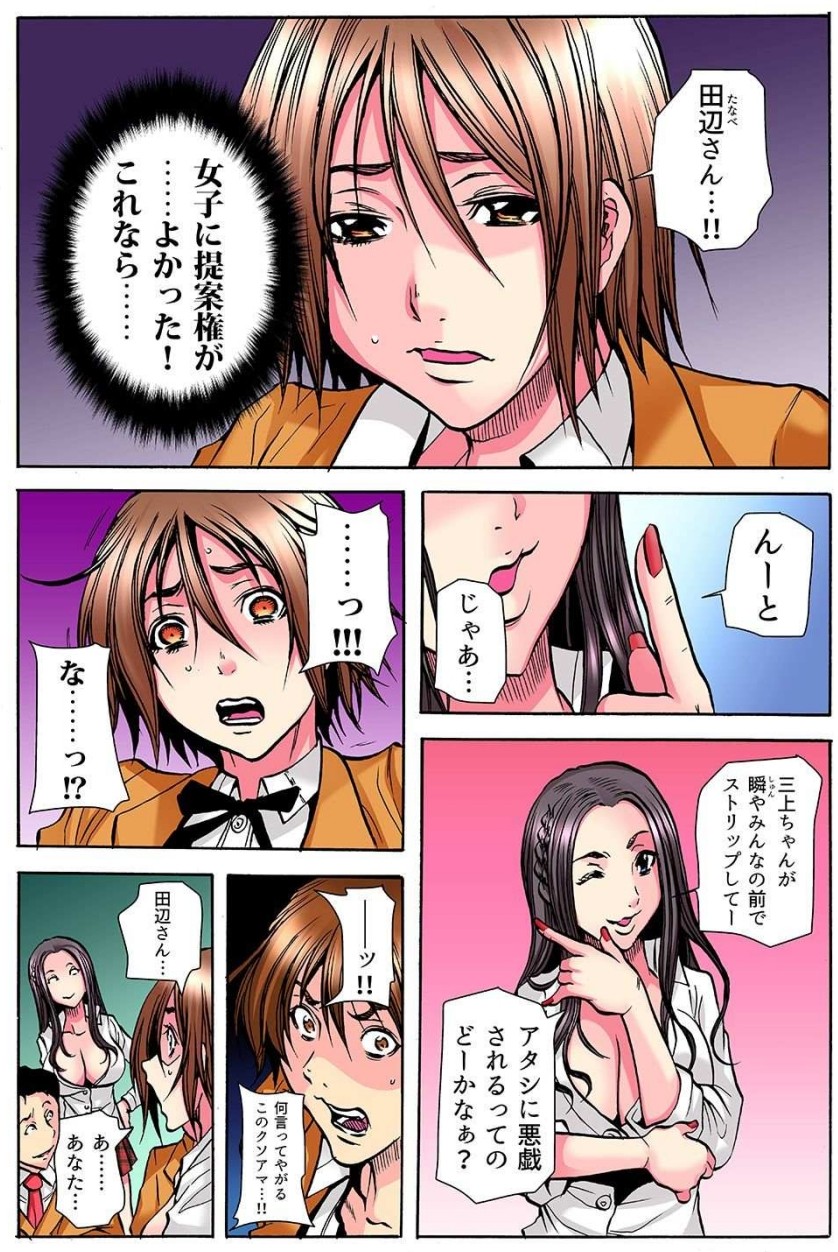 [Tachibana Naoki] 学級会議 次々と暴かれるクラスの女子の淫らな秘密 numero di immagine  89