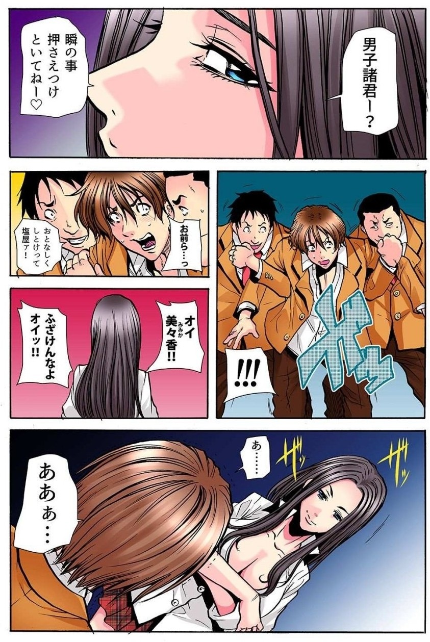 [Tachibana Naoki] 学級会議 次々と暴かれるクラスの女子の淫らな秘密 numero di immagine  92