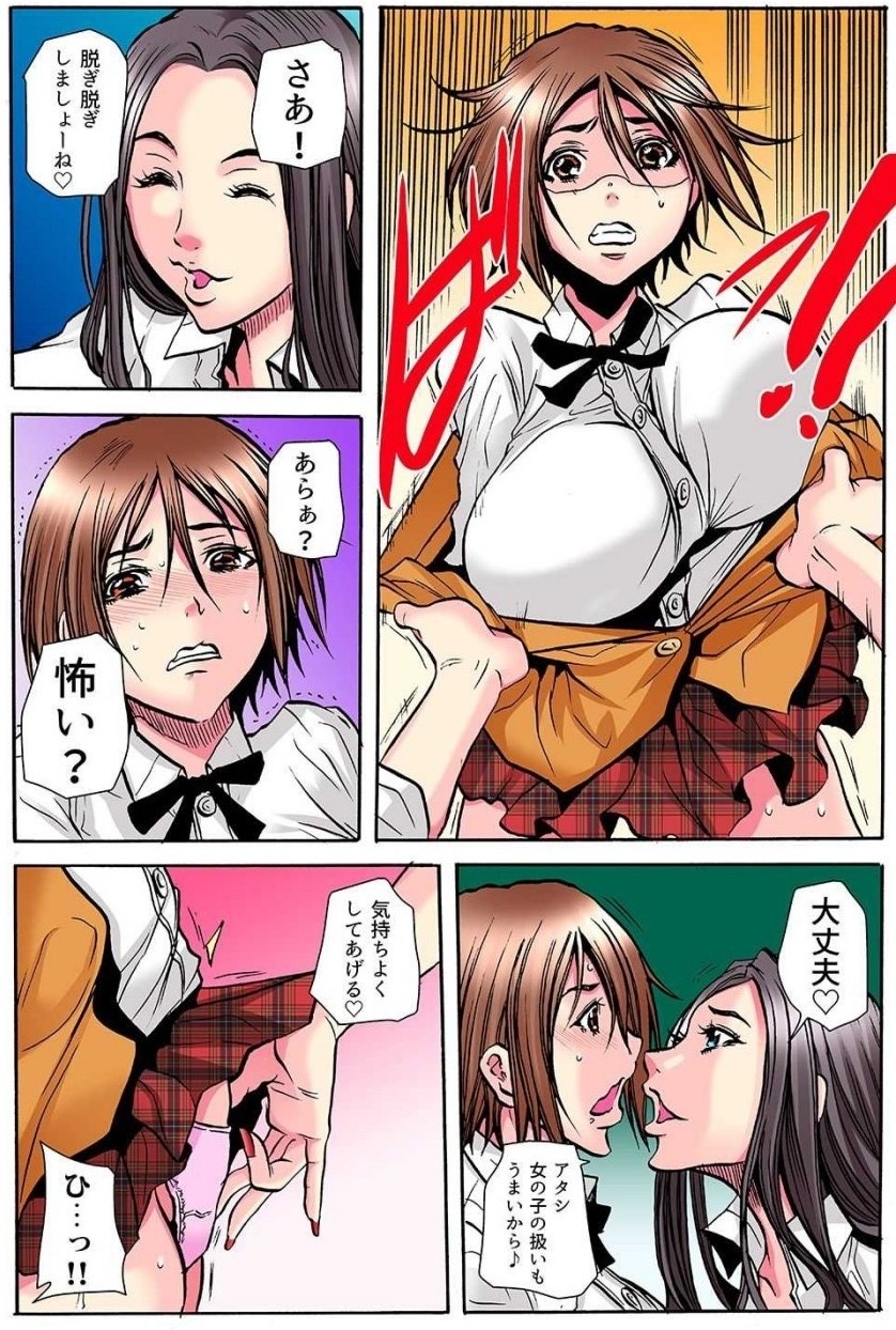 [Tachibana Naoki] 学級会議 次々と暴かれるクラスの女子の淫らな秘密 numero di immagine  93