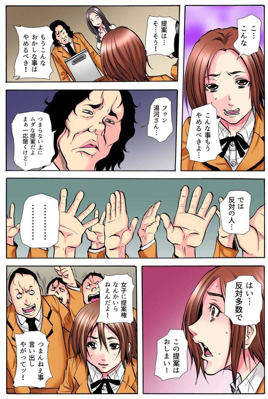 [Tachibana Naoki] 学級会議 次々と暴かれるクラスの女子の淫らな秘密 numero di immagine  104