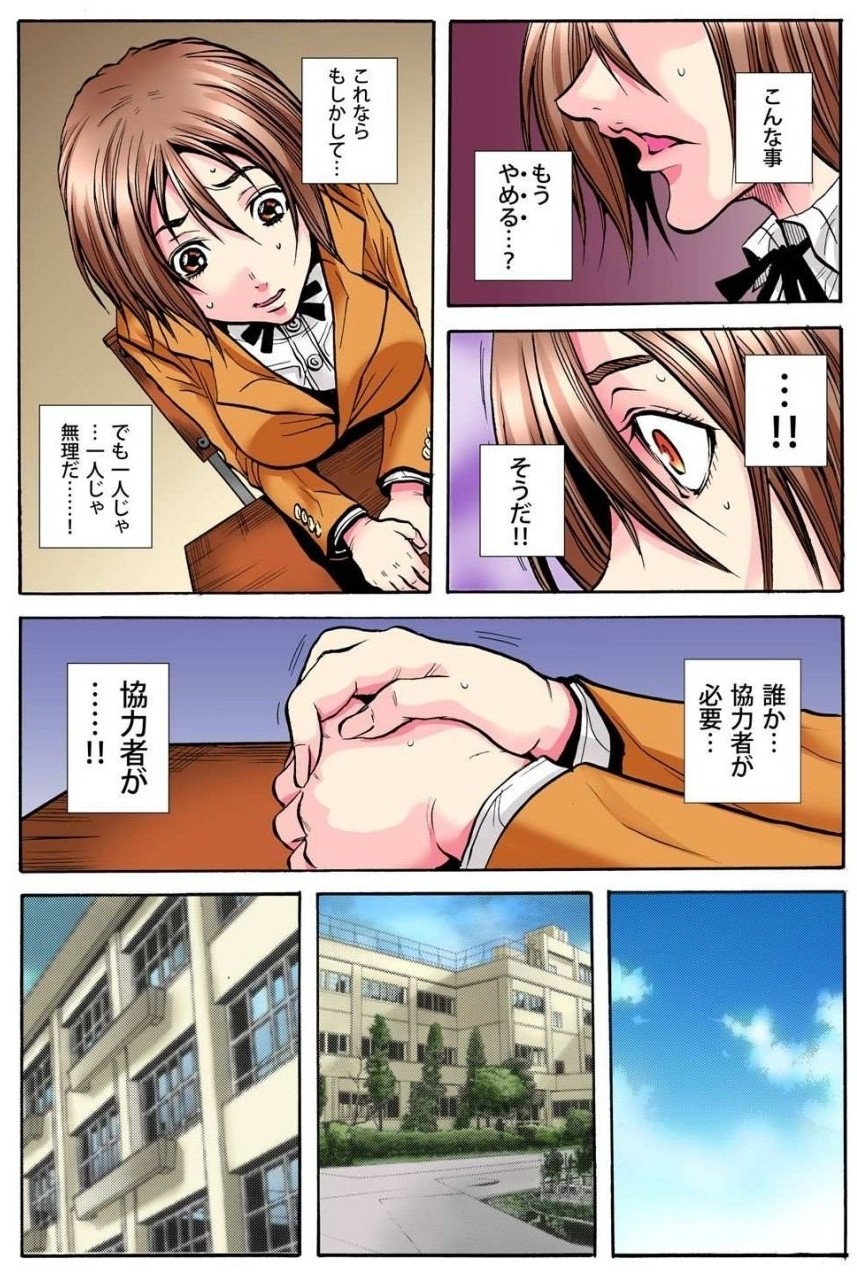 [Tachibana Naoki] 学級会議 次々と暴かれるクラスの女子の淫らな秘密 numero di immagine  105