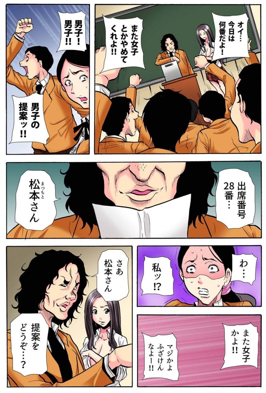 [Tachibana Naoki] 学級会議 次々と暴かれるクラスの女子の淫らな秘密 numero di immagine  106