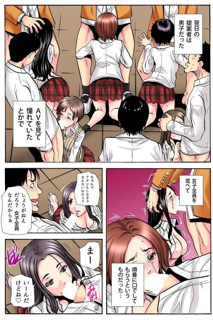 [Tachibana Naoki] 学級会議 次々と暴かれるクラスの女子の淫らな秘密 numero di immagine  119