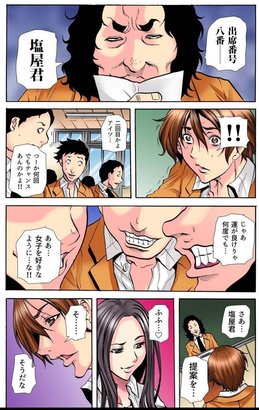 [Tachibana Naoki] 学級会議 次々と暴かれるクラスの女子の淫らな秘密 numero di immagine  124