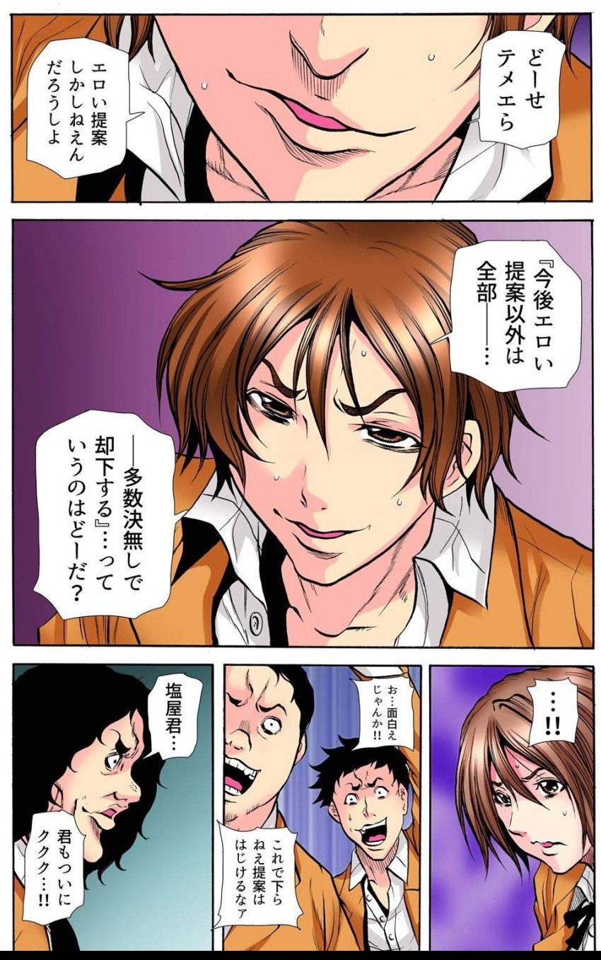 [Tachibana Naoki] 学級会議 次々と暴かれるクラスの女子の淫らな秘密 numero di immagine  125