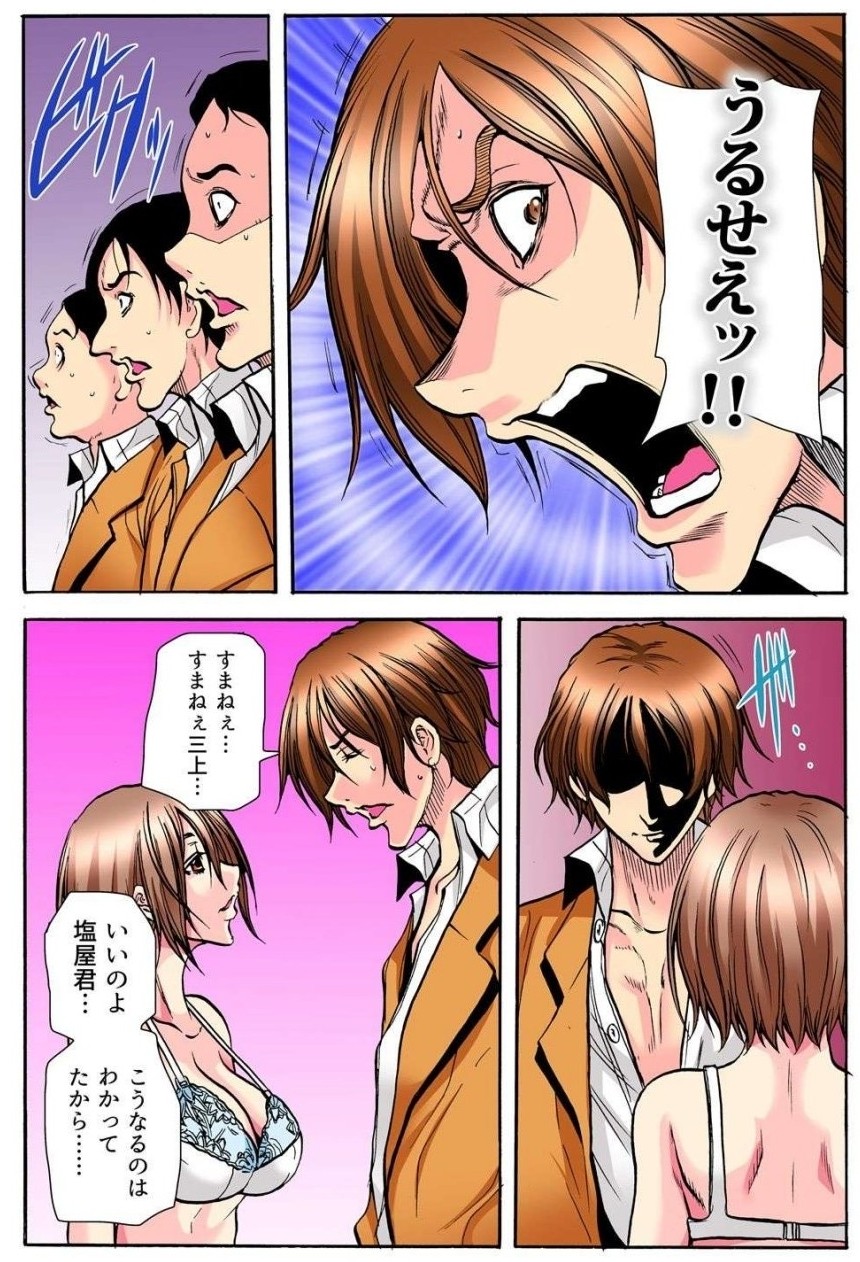 [Tachibana Naoki] 学級会議 次々と暴かれるクラスの女子の淫らな秘密 numero di immagine  145