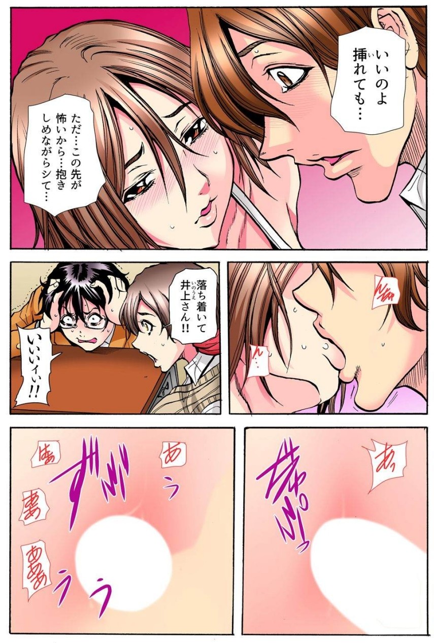 [Tachibana Naoki] 学級会議 次々と暴かれるクラスの女子の淫らな秘密 numero di immagine  148