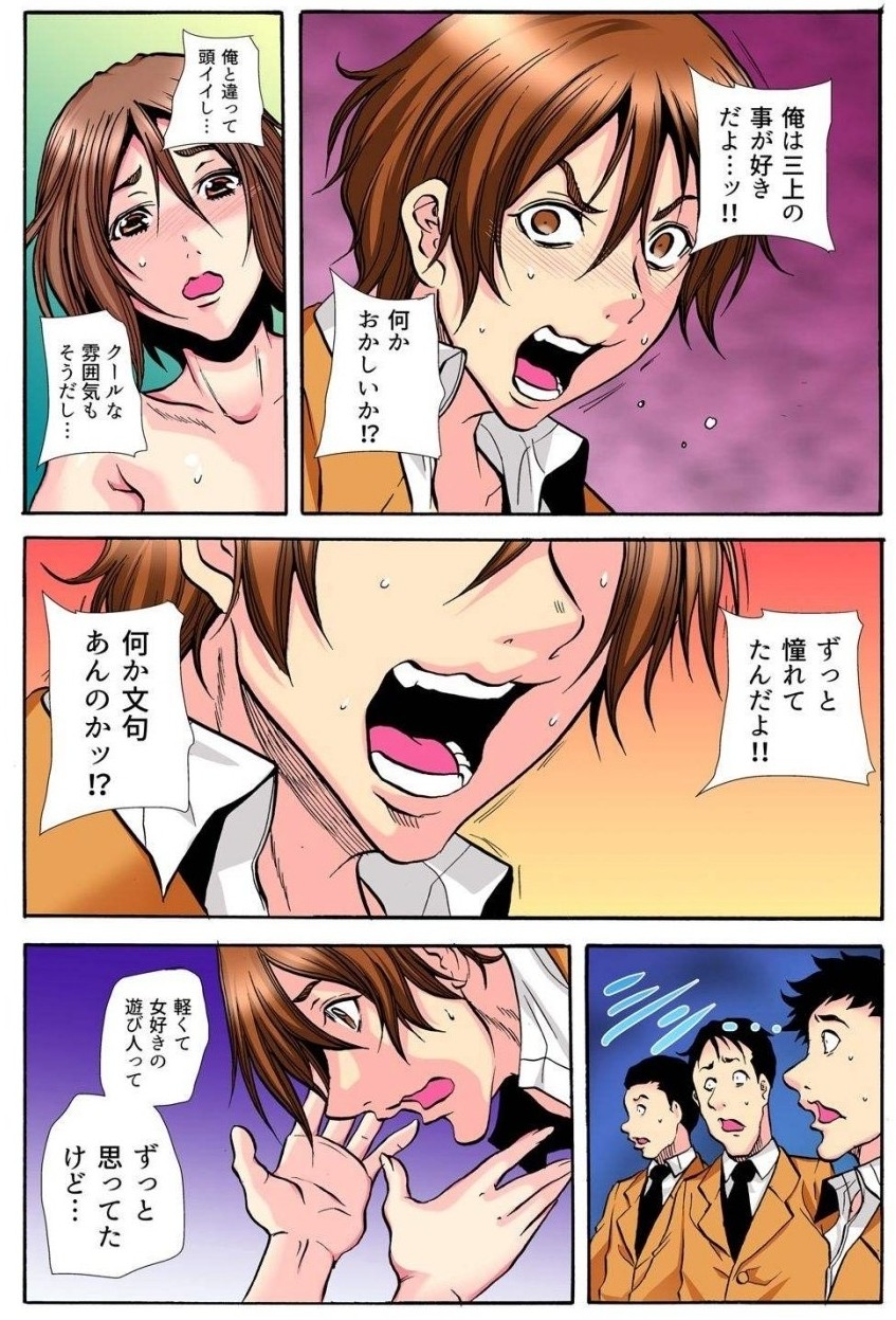 [Tachibana Naoki] 学級会議 次々と暴かれるクラスの女子の淫らな秘密 numero di immagine  154