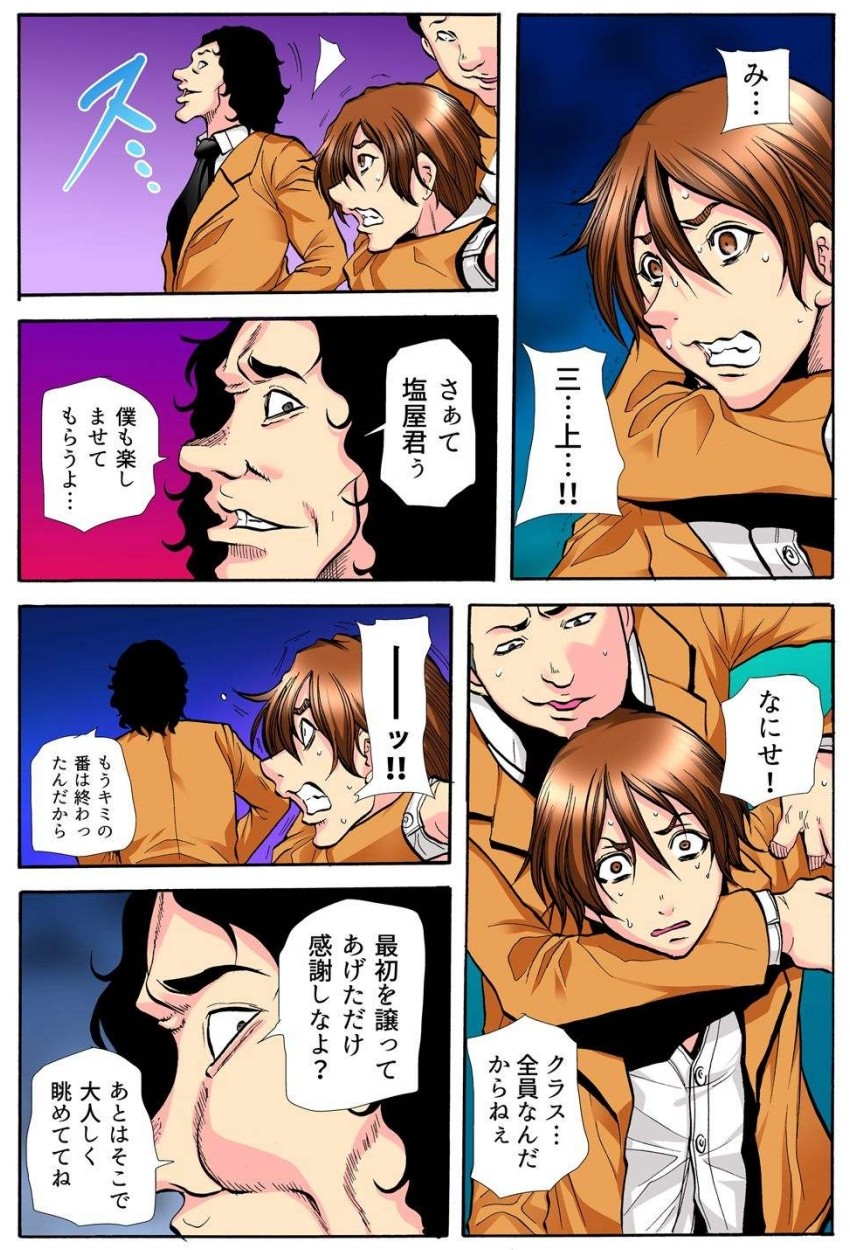 [Tachibana Naoki] 学級会議 次々と暴かれるクラスの女子の淫らな秘密 numero di immagine  167