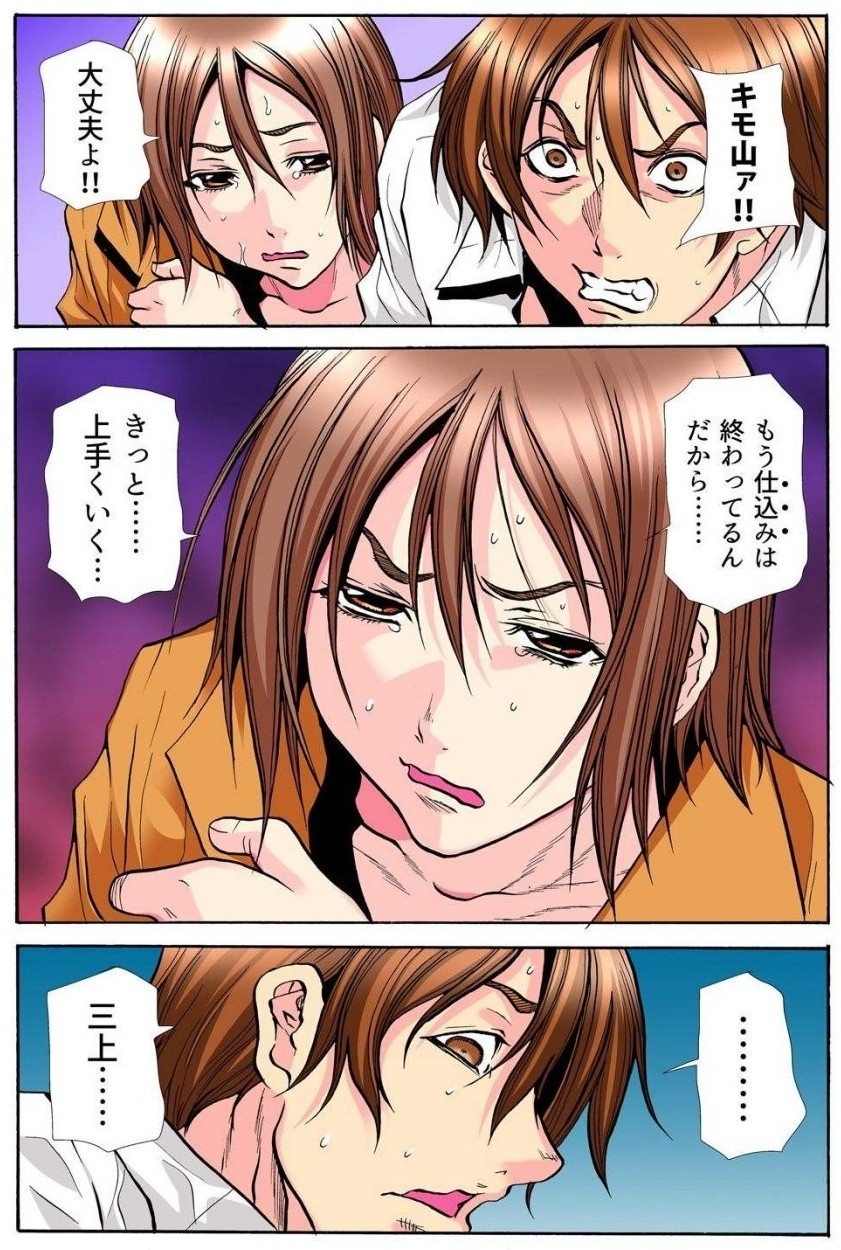 [Tachibana Naoki] 学級会議 次々と暴かれるクラスの女子の淫らな秘密 numero di immagine  173