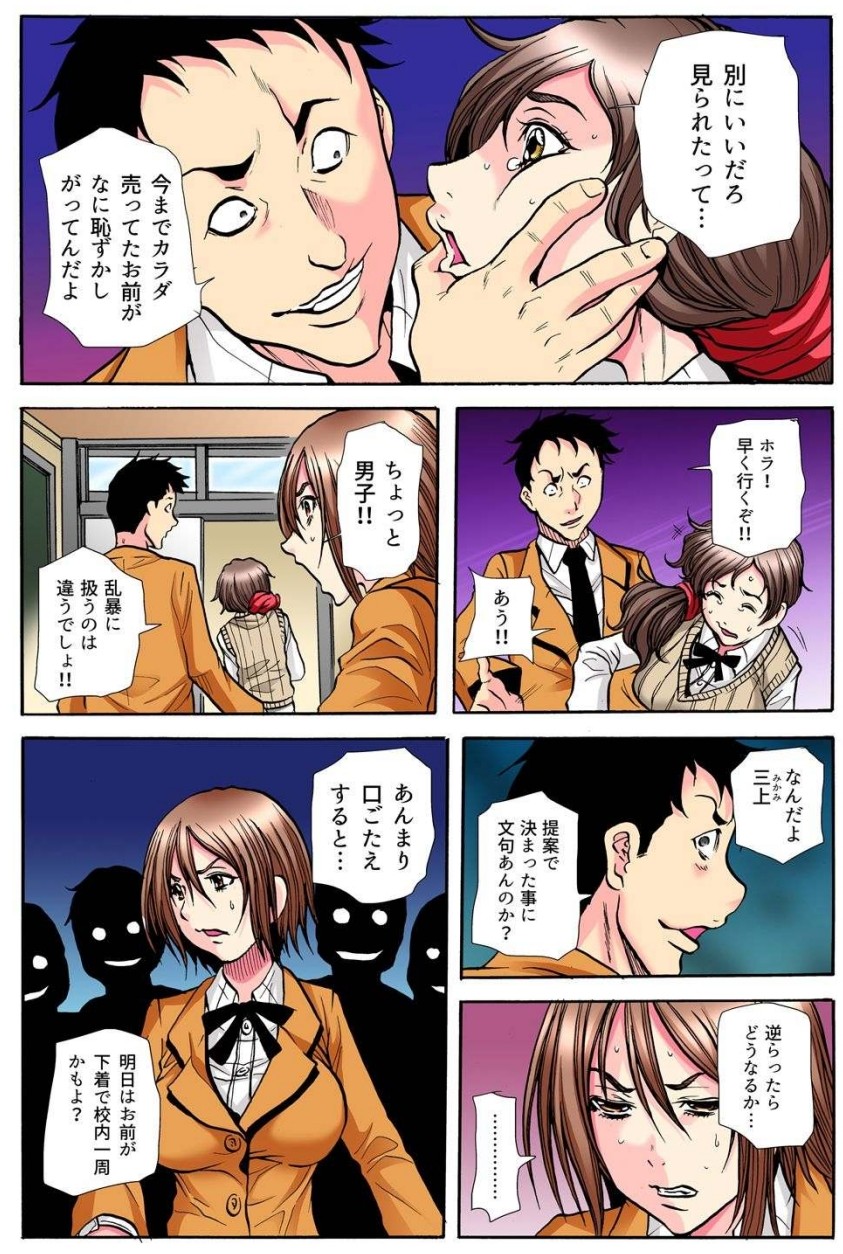 [Tachibana Naoki] 学級会議 次々と暴かれるクラスの女子の淫らな秘密 numero di immagine  177