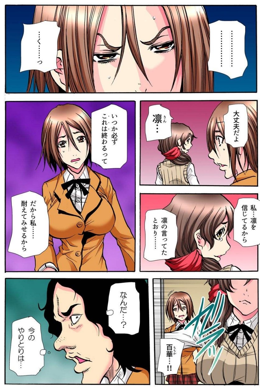 [Tachibana Naoki] 学級会議 次々と暴かれるクラスの女子の淫らな秘密 numero di immagine  178