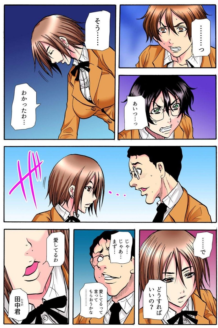 [Tachibana Naoki] 学級会議 次々と暴かれるクラスの女子の淫らな秘密 numero di immagine  180