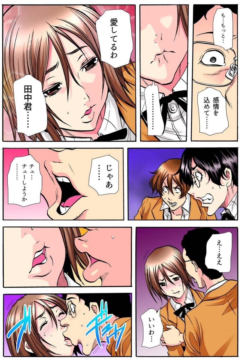 [Tachibana Naoki] 学級会議 次々と暴かれるクラスの女子の淫らな秘密 numero di immagine  181